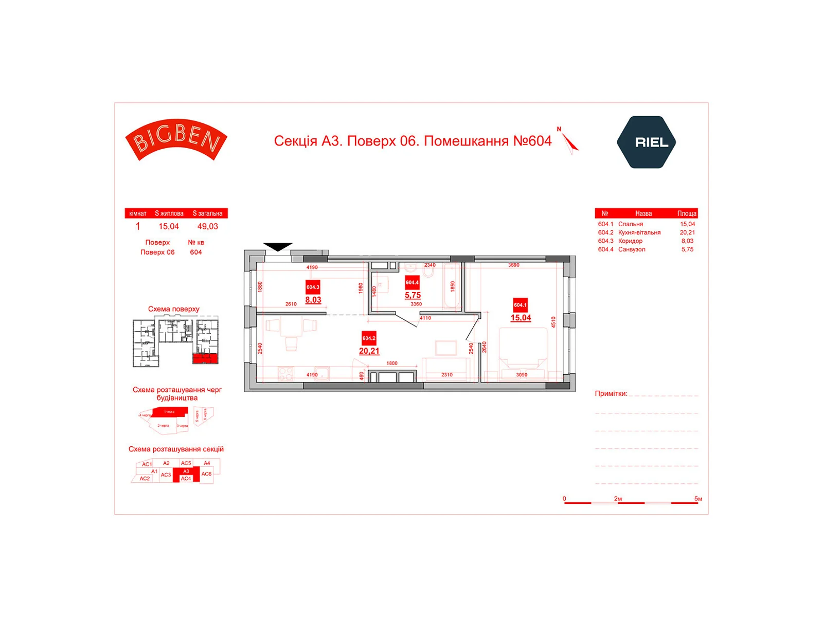 Продается 1-комнатная квартира 49.03 кв. м в Львове, ул. Персенковка, 2 - фото 1