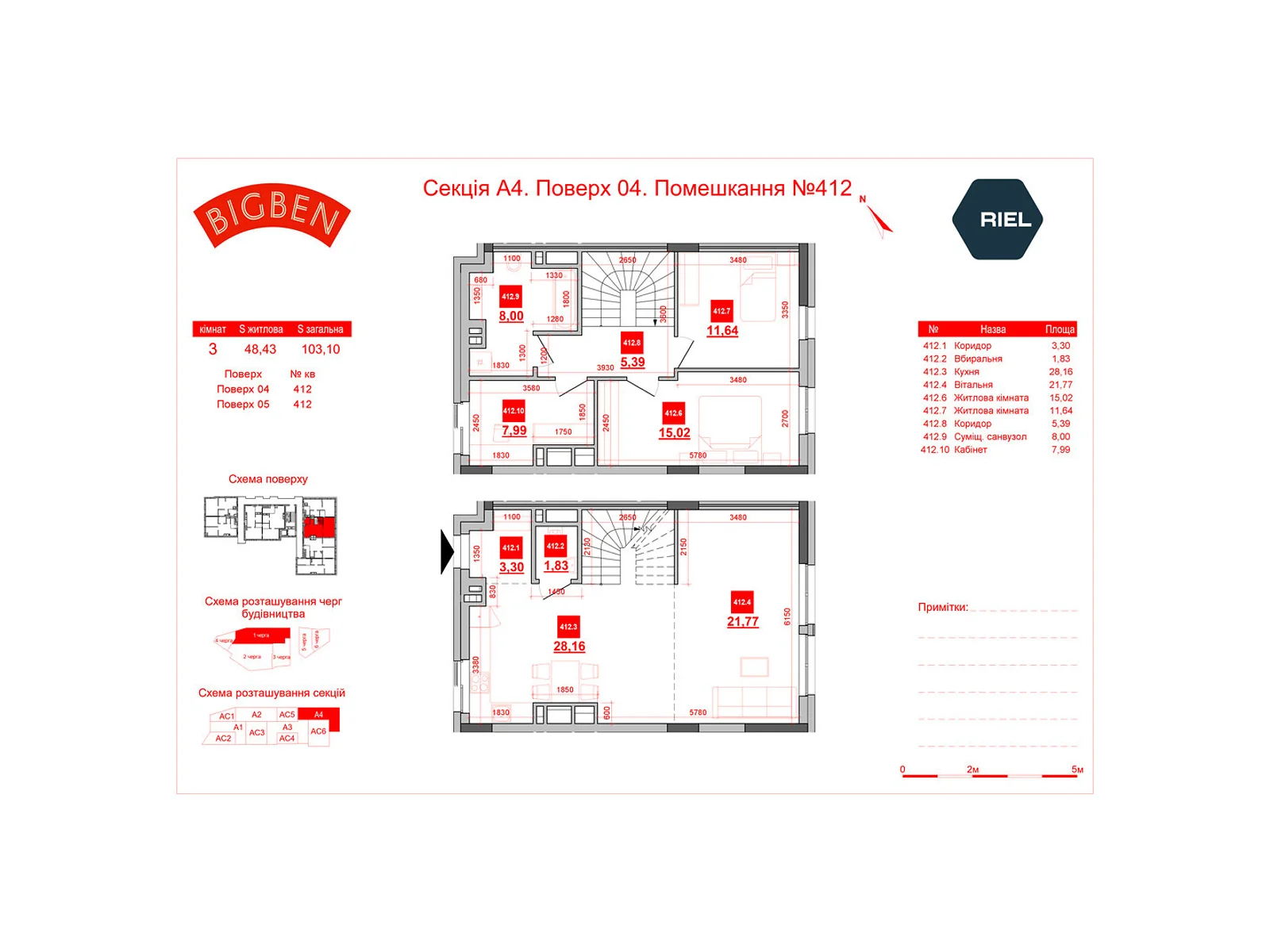 Продается 3-комнатная квартира 103.1 кв. м в Львове, ул. Персенковка, 2 - фото 1