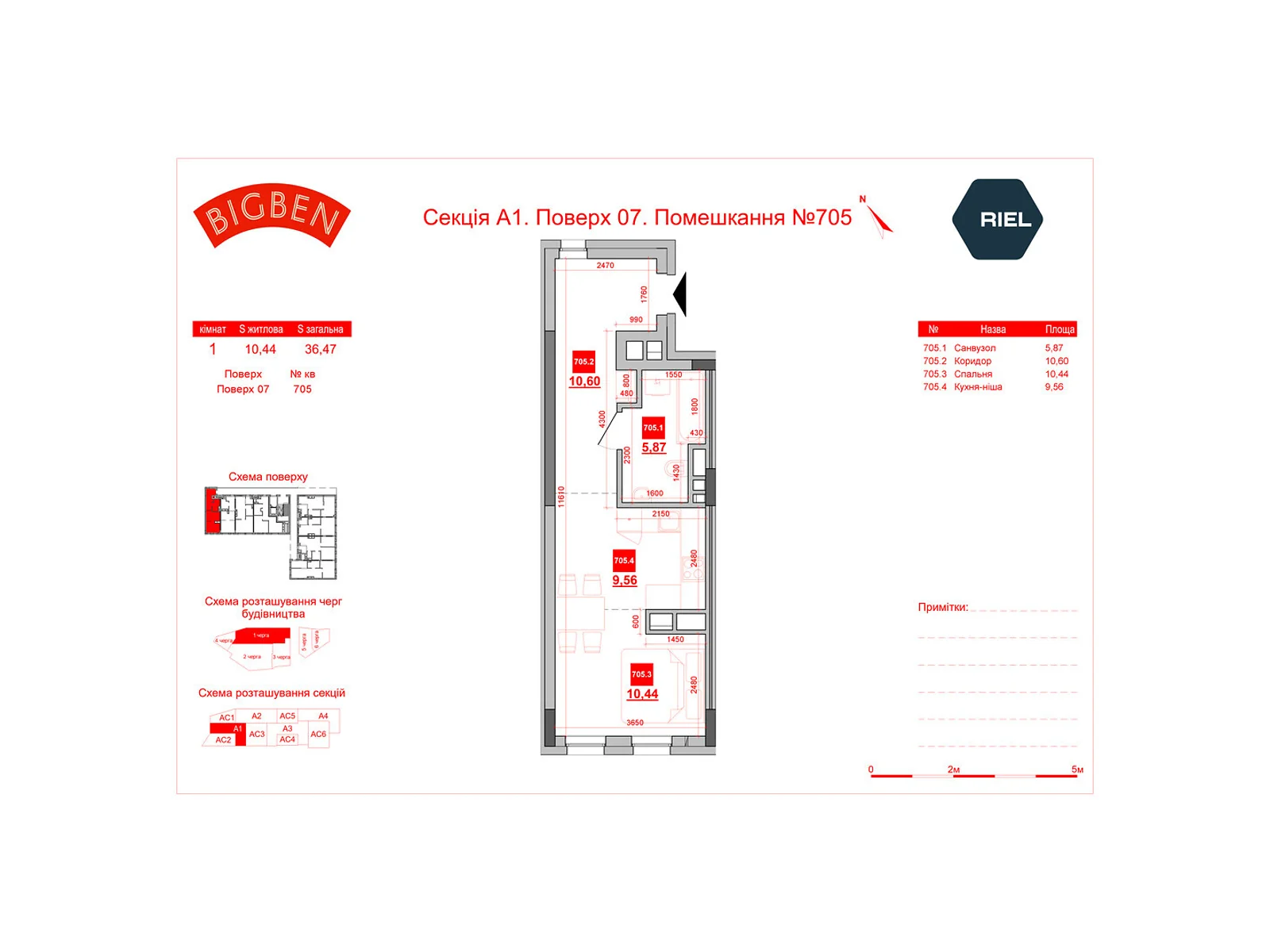 Продается 1-комнатная квартира 36.47 кв. м в Львове, ул. Персенковка, 2 - фото 1