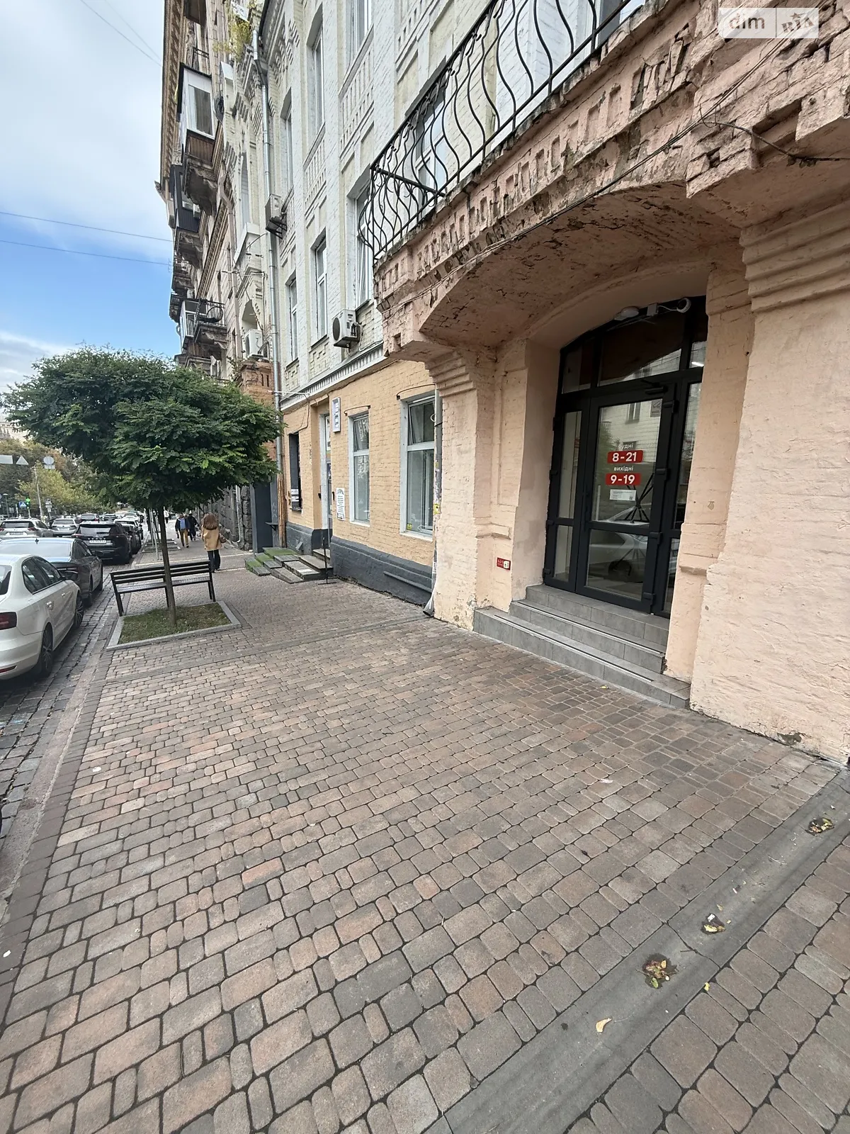 ул. Прорезная, 9 Центр Киев Площадь Независимости, цена: 700 $ - фото 1