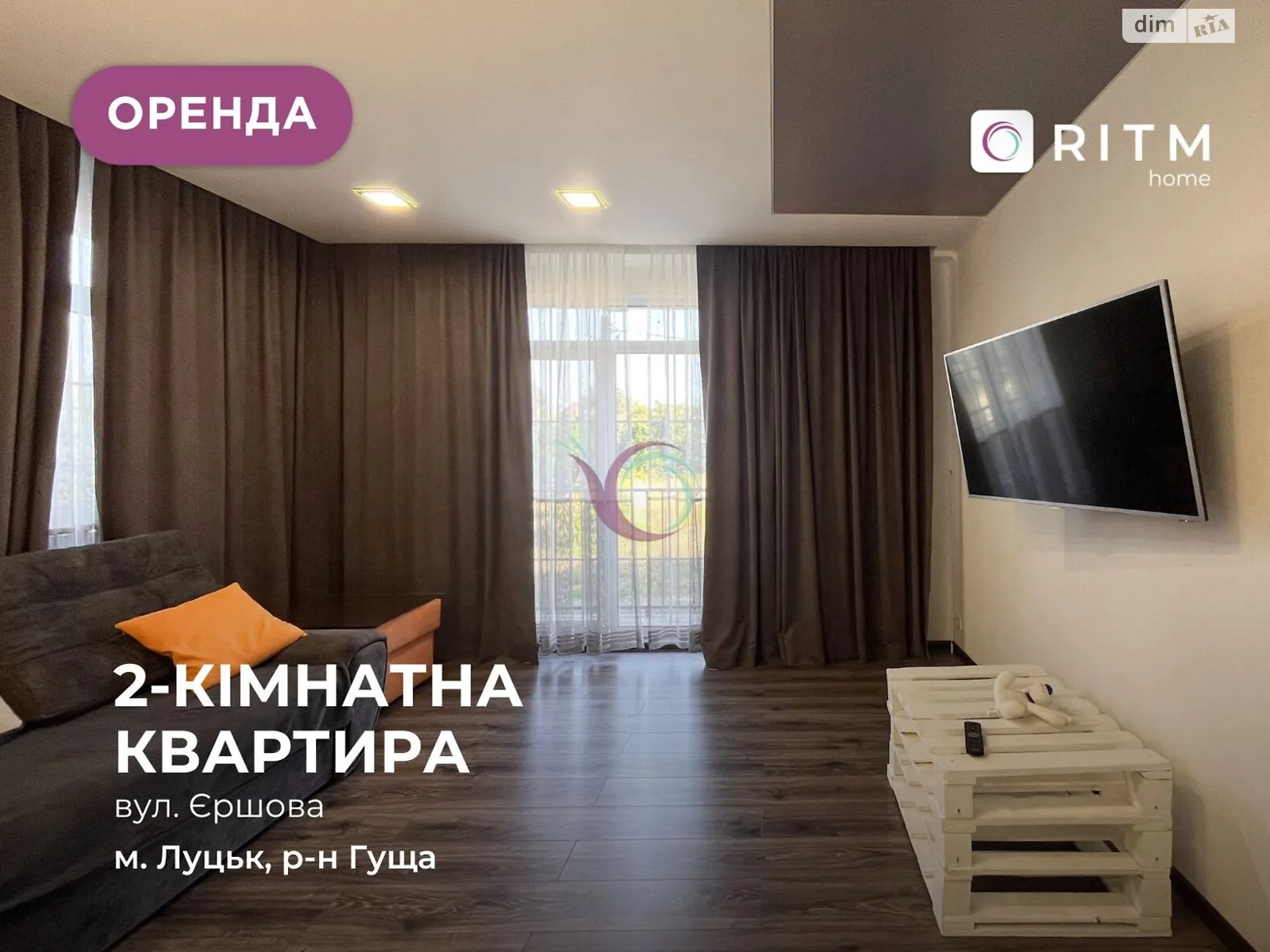 2-комнатная квартира 58 кв. м в Луцке, ул. Назария Яремчука(Ершова) - фото 1