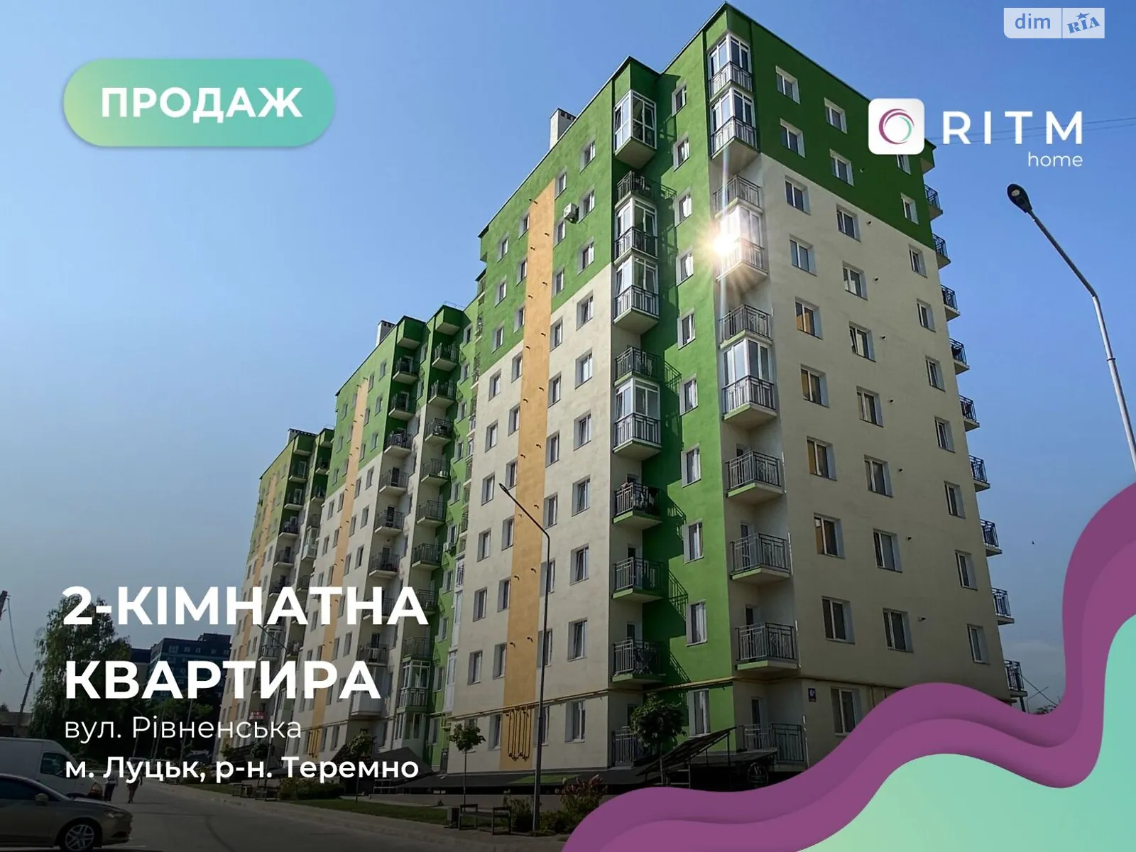 2-комнатная квартира 62 кв. м в Луцке, ул. Ровенская, 113 - фото 1