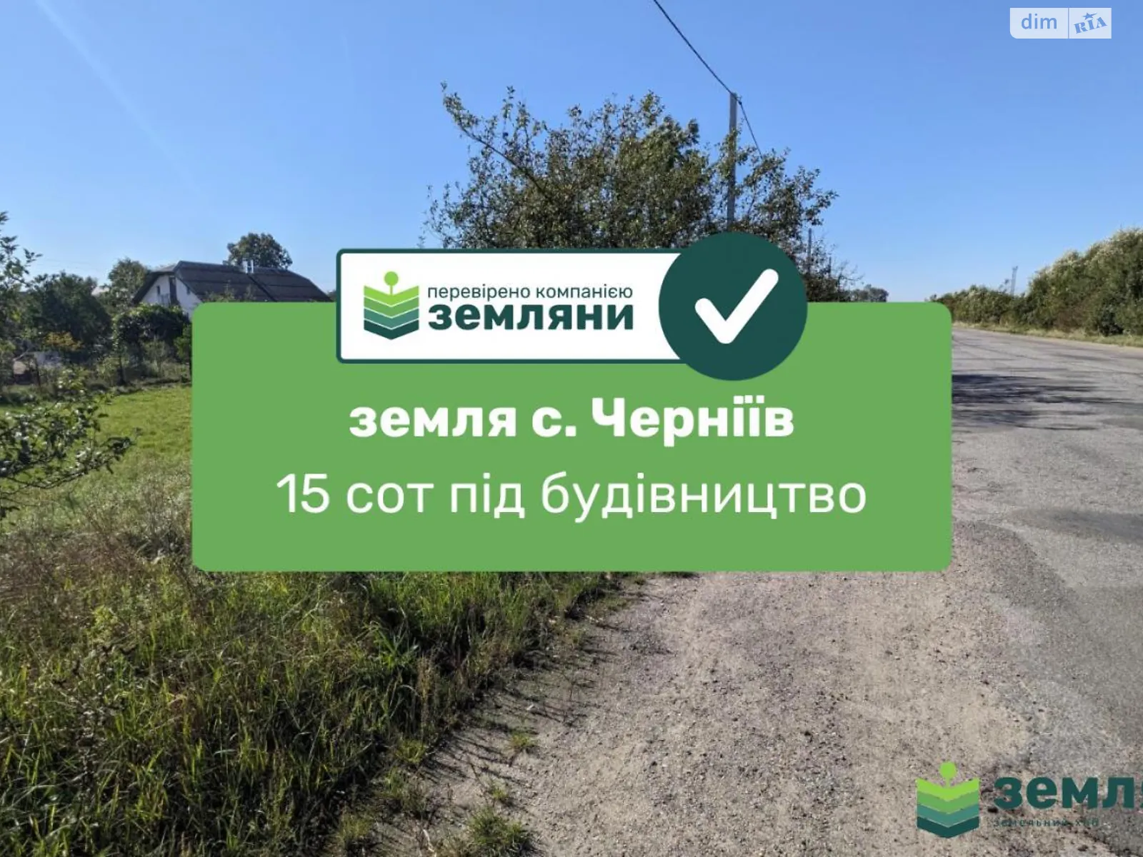 Продается земельный участок 15.04 соток в Ивано-Франковской области, цена: 45000 $ - фото 1