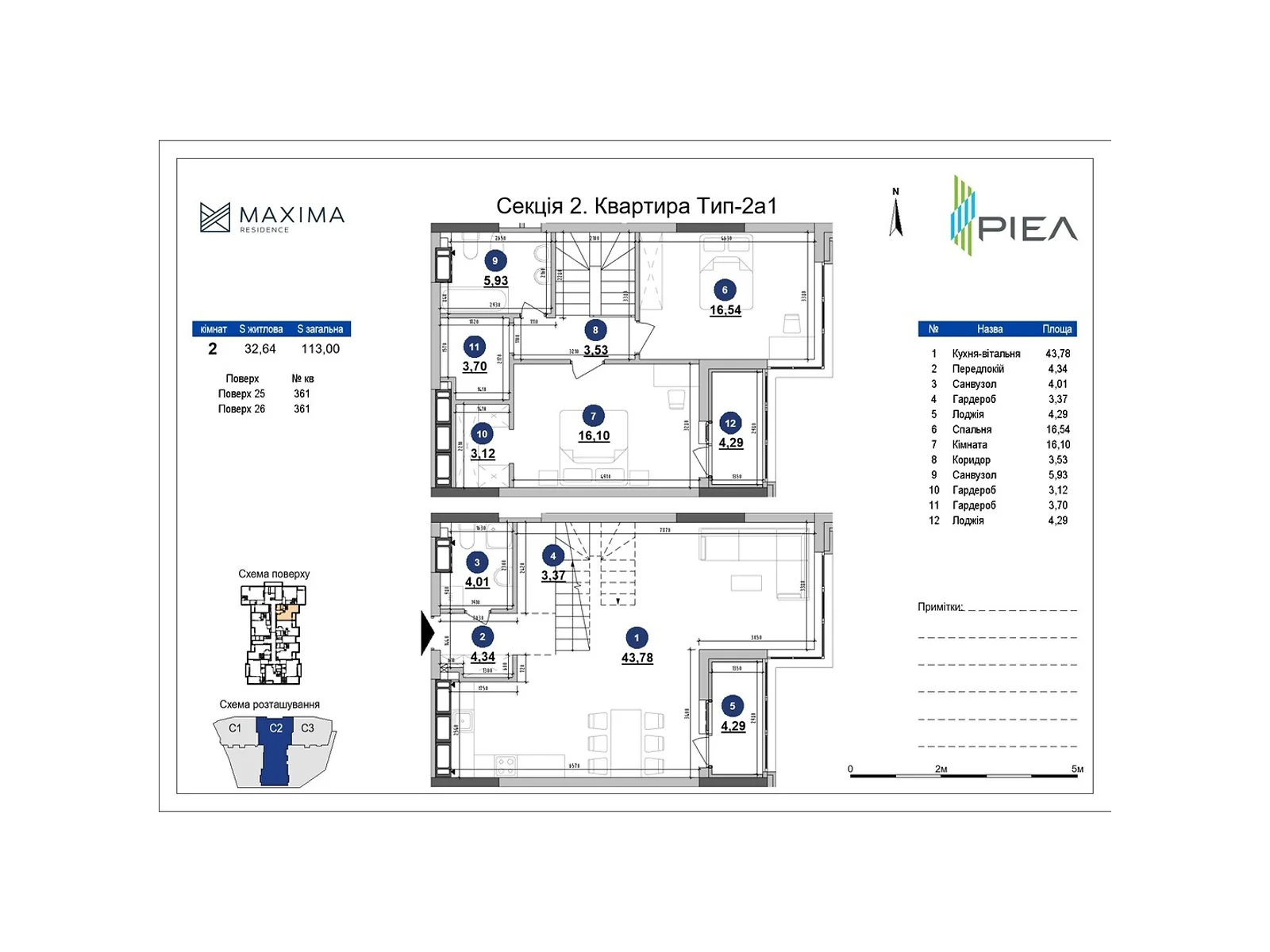 Продается 2-комнатная квартира 113 кв. м в Киеве, ул. Коновальца Евгения, 30 - фото 1