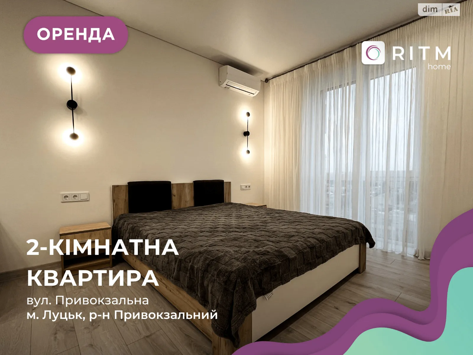 2-кімнатна квартира 70 кв. м у Луцьку, вул. Привокзальна - фото 1