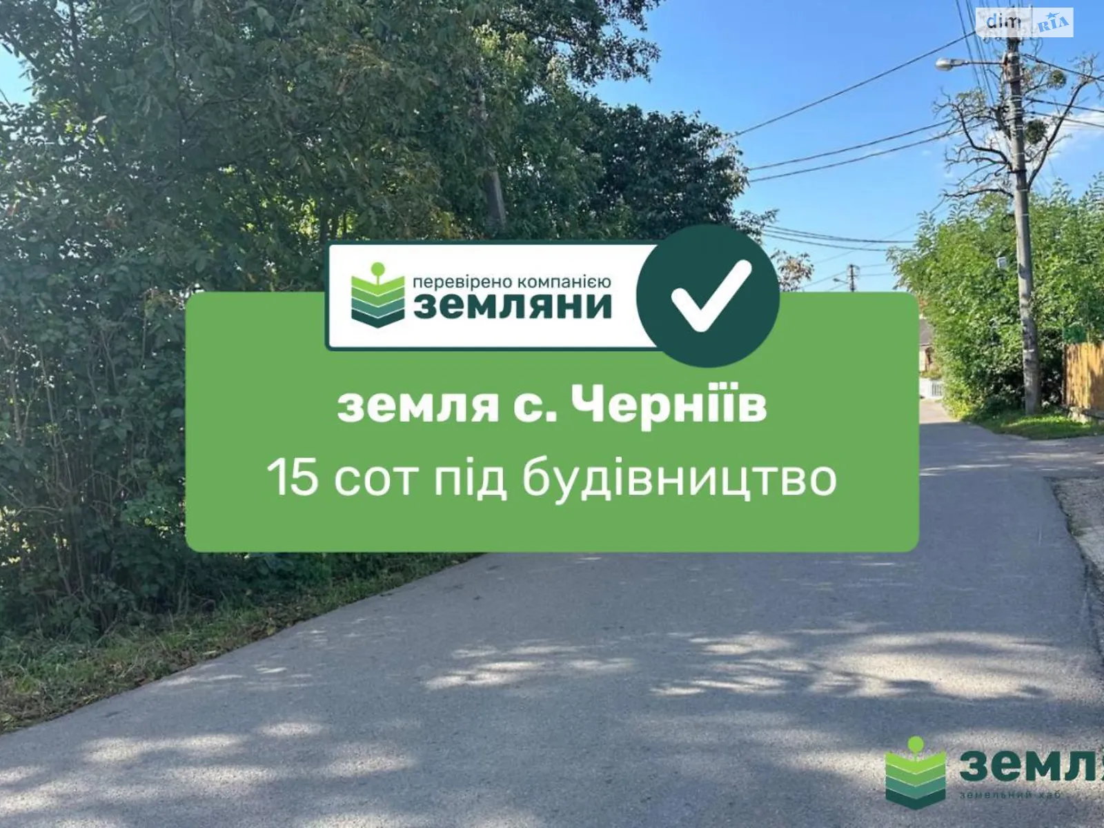 Продается земельный участок 10 соток в Ивано-Франковской области, цена: 30000 $ - фото 1