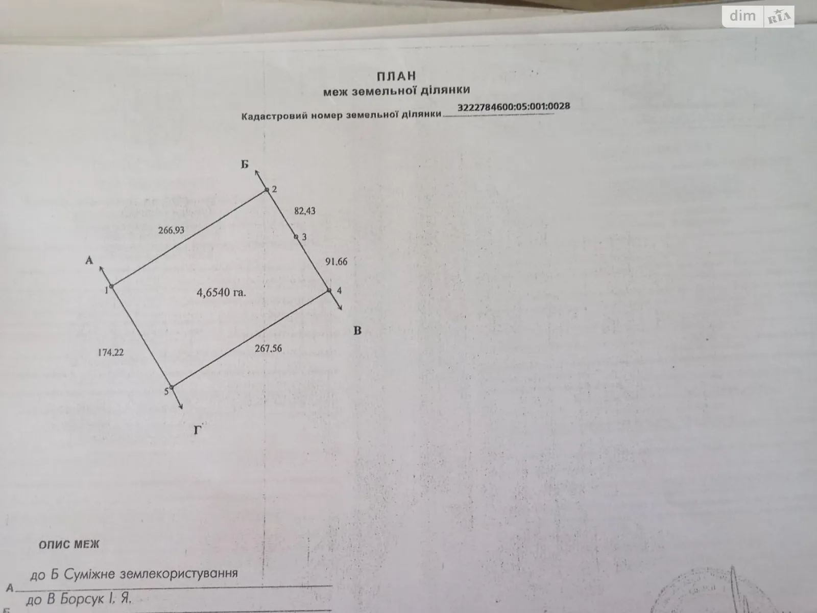Продается земельный участок 465.4 соток в Киевской области, цена: 220000 $ - фото 1