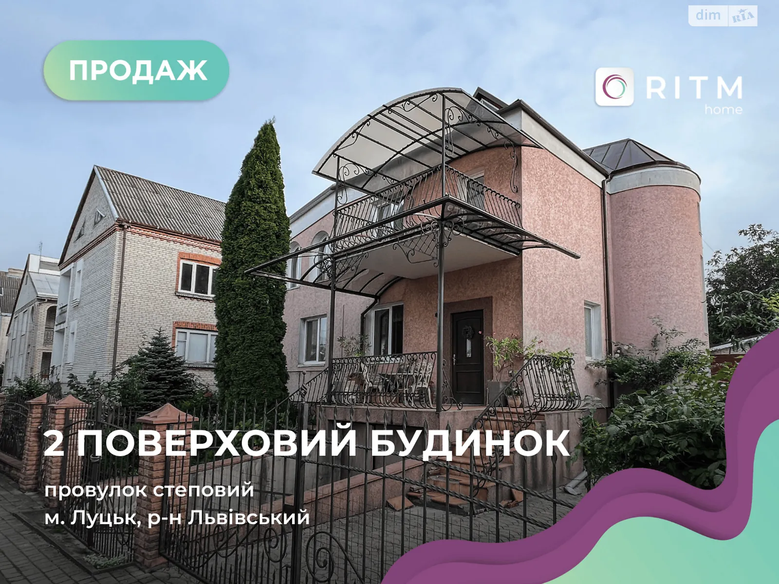 Продается дом на 2 этажа 293 кв. м с террасой, цена: 215000 $ - фото 1