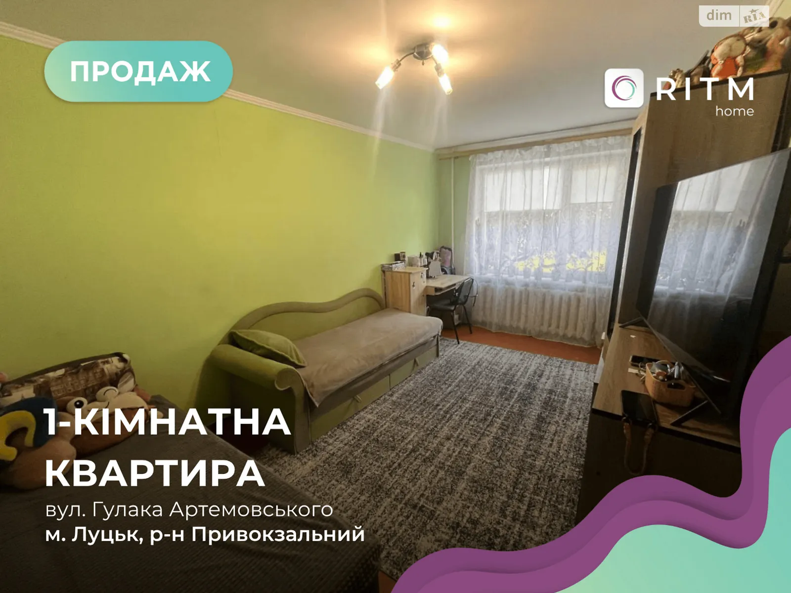 1-комнатная квартира 34.5 кв. м в Луцке, ул. Гулака-Артемовского - фото 1