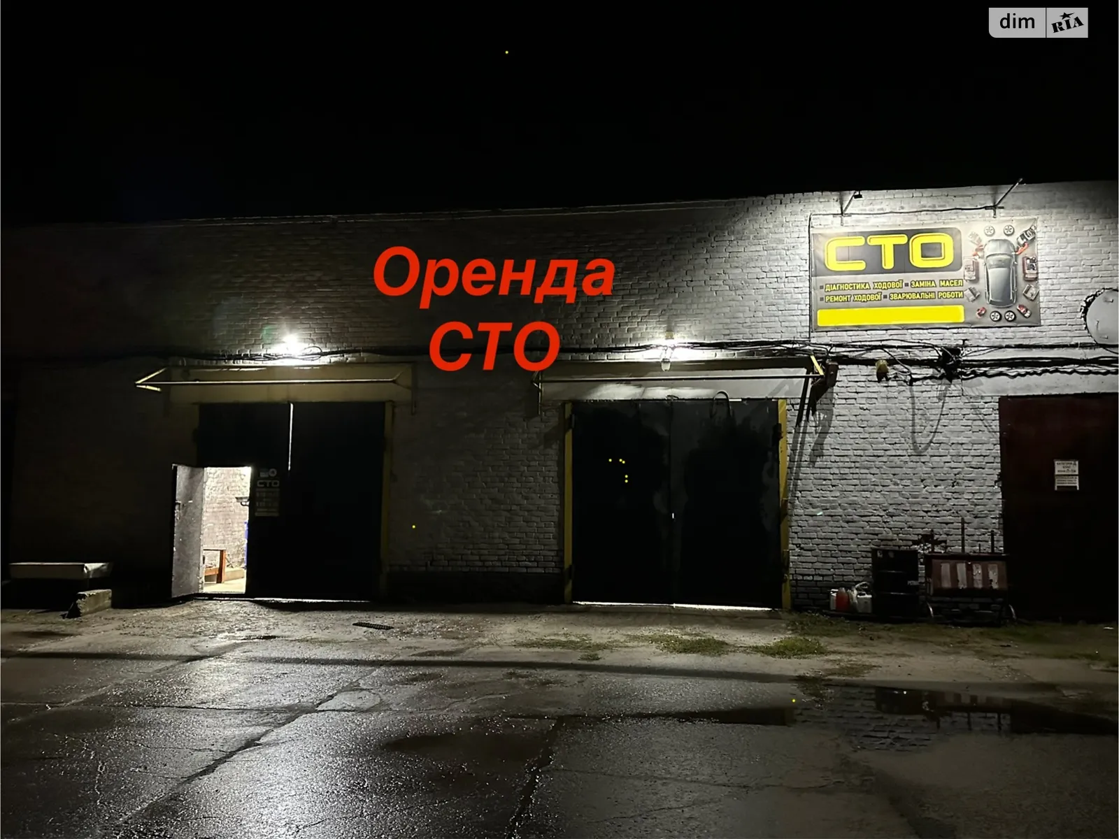 Сдается в аренду объект сферы услуг 115 кв. м в 1-этажном здании, цена: 32000 грн - фото 1
