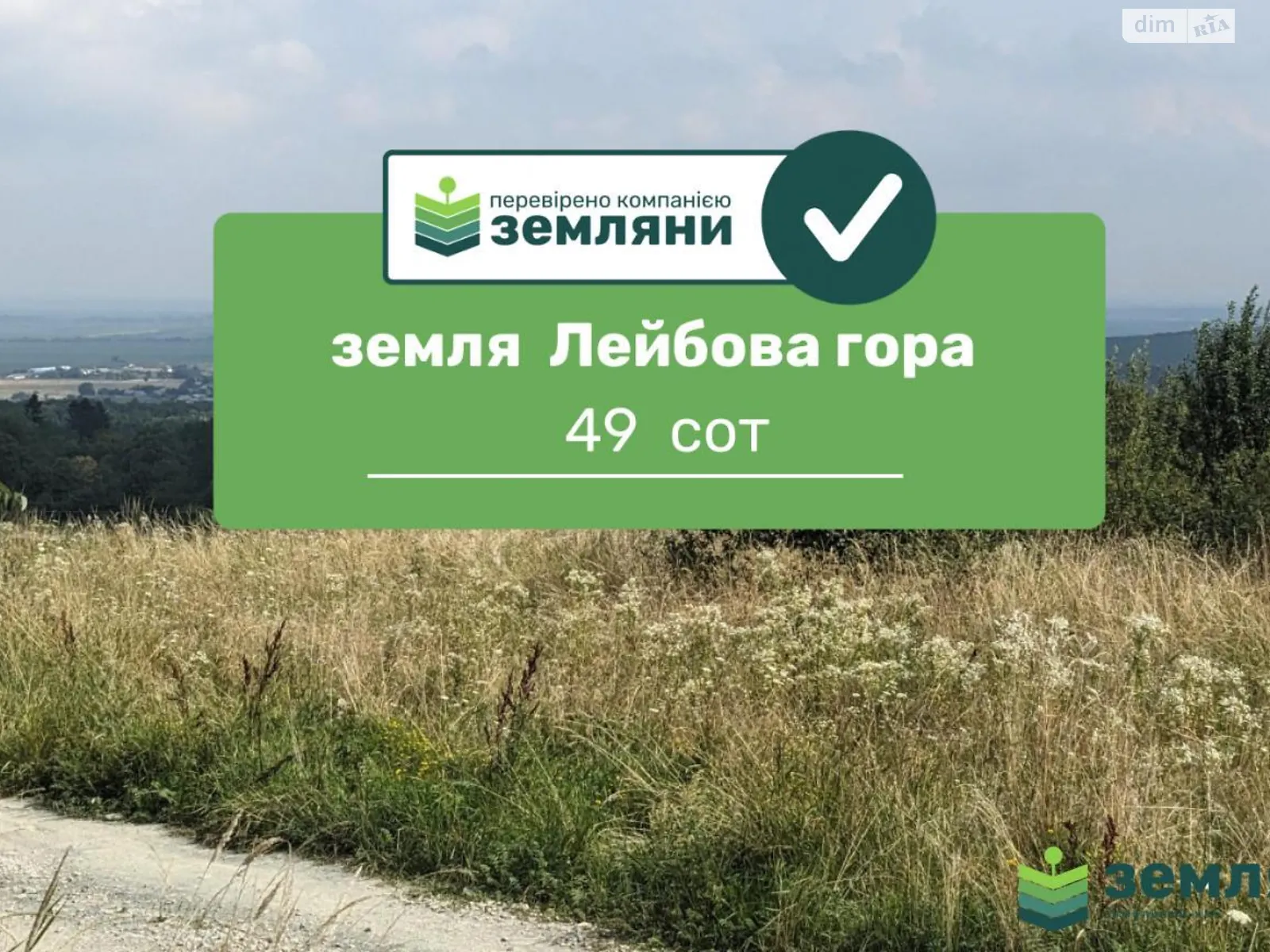 Продається земельна ділянка 48.73 соток у Івано-Франківській області, цена: 61250 $ - фото 1