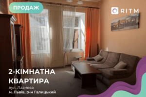 Продажа квартиры, Львов, Лазневая улица