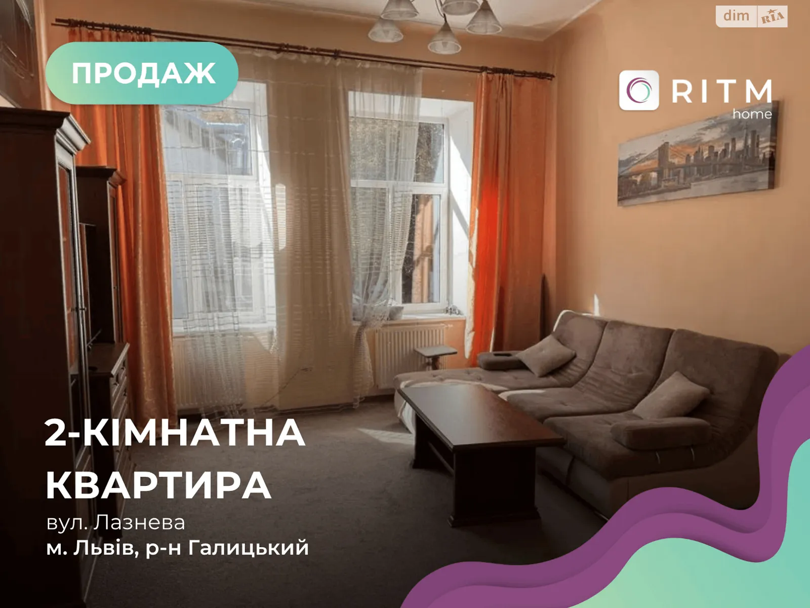 Продается 2-комнатная квартира 48.2 кв. м в Львове, ул. Лазневая - фото 1