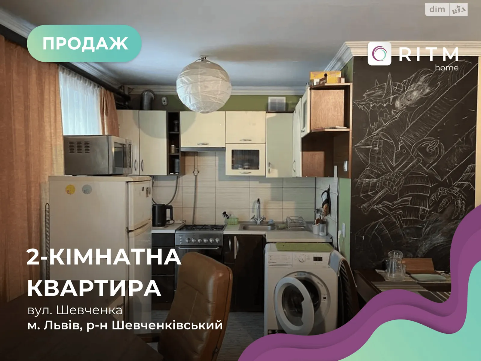 Продается 2-комнатная квартира 44.5 кв. м в Львове, цена: 65000 $ - фото 1