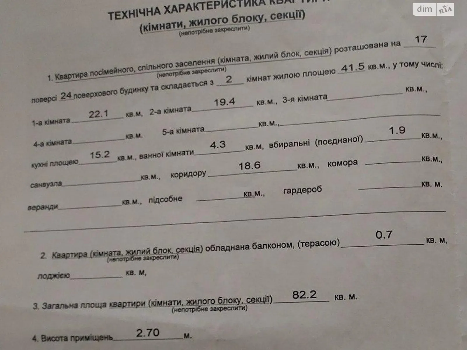 Продается 2-комнатная квартира 82.2 кв. м в Киеве, ул. Бориспольская, 4 - фото 1
