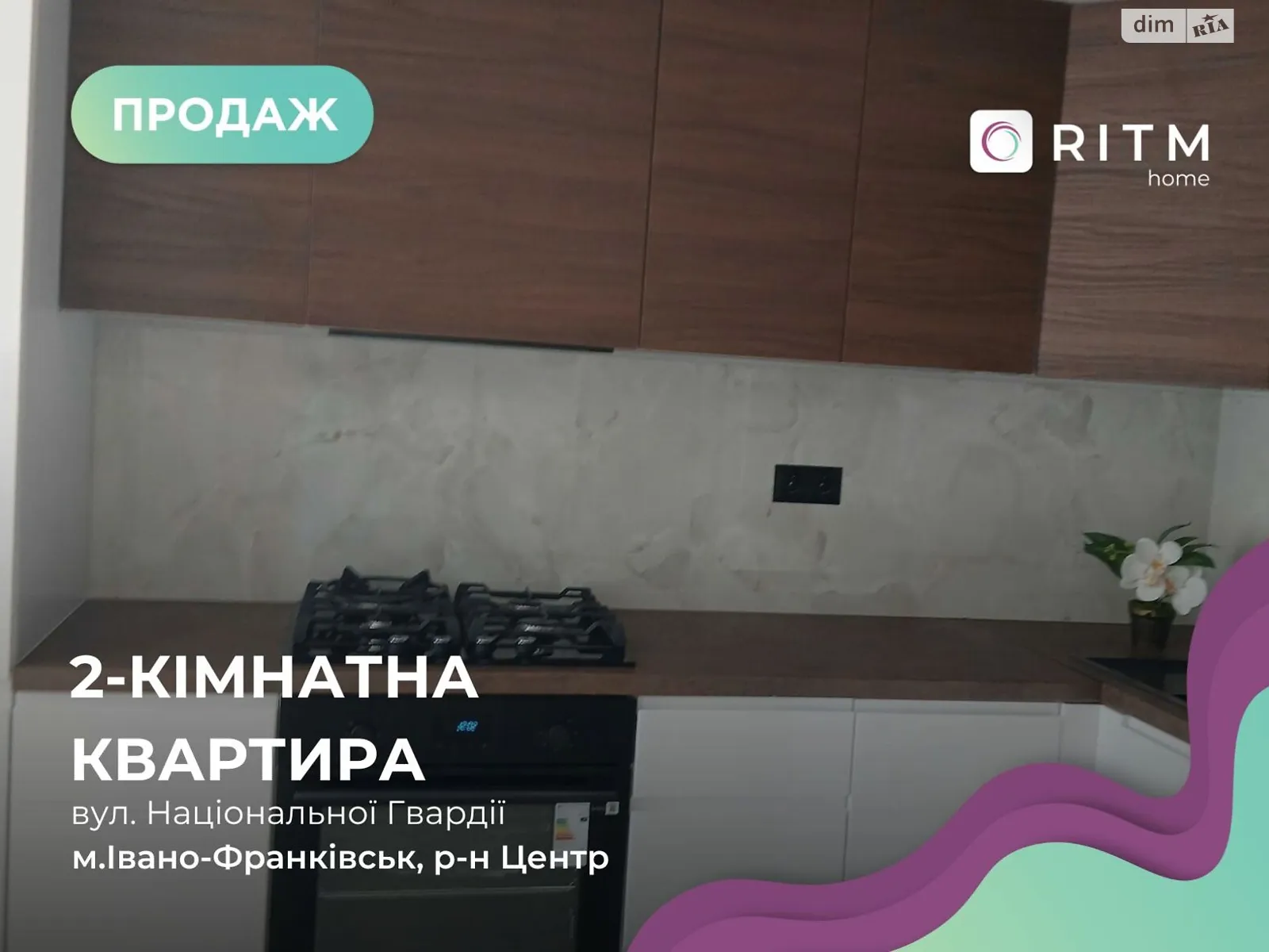 Продается 2-комнатная квартира 57.9 кв. м в Ивано-Франковске, ул. Национальной Гвардии, 3 - фото 1