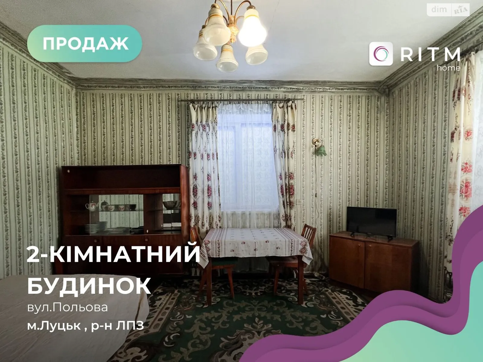 Продается часть дома 38.9 кв. м с верандой, цена: 34000 $ - фото 1