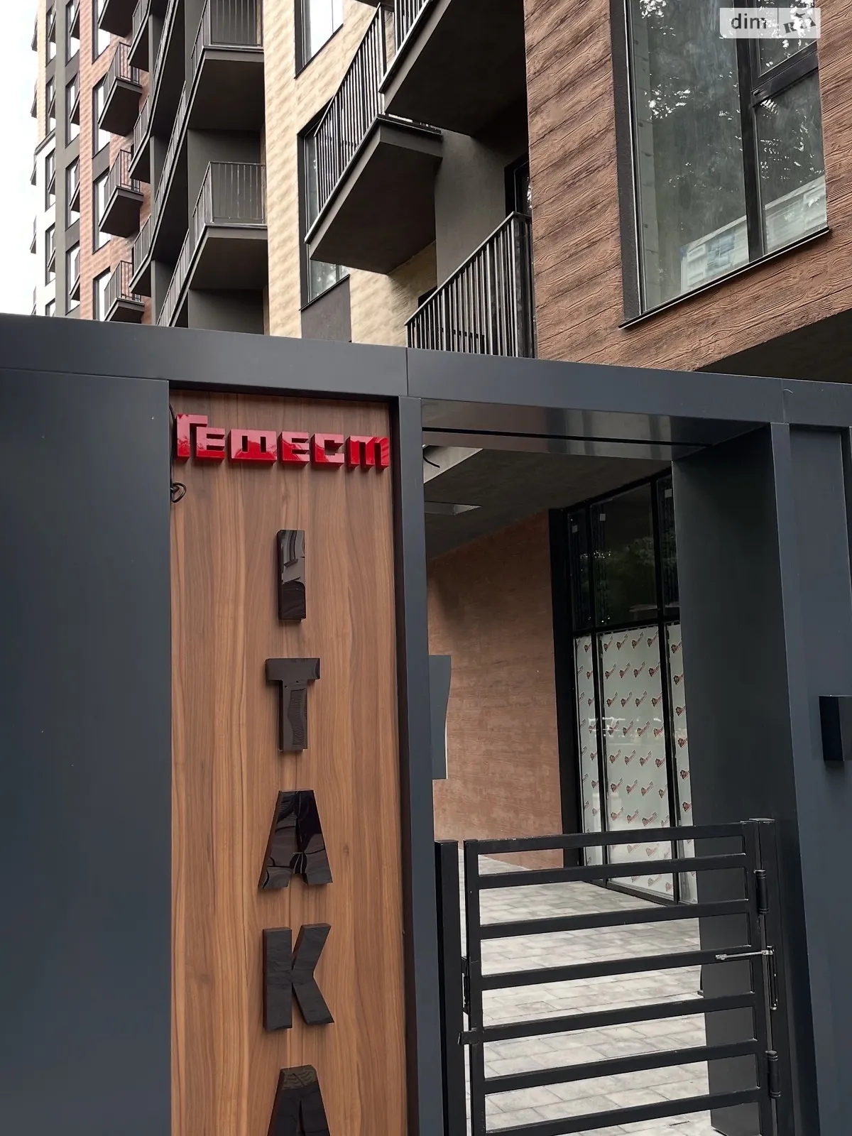 Продается 1-комнатная квартира 30.15 кв. м в Одессе, ул. Чубаевская, 1 - фото 1