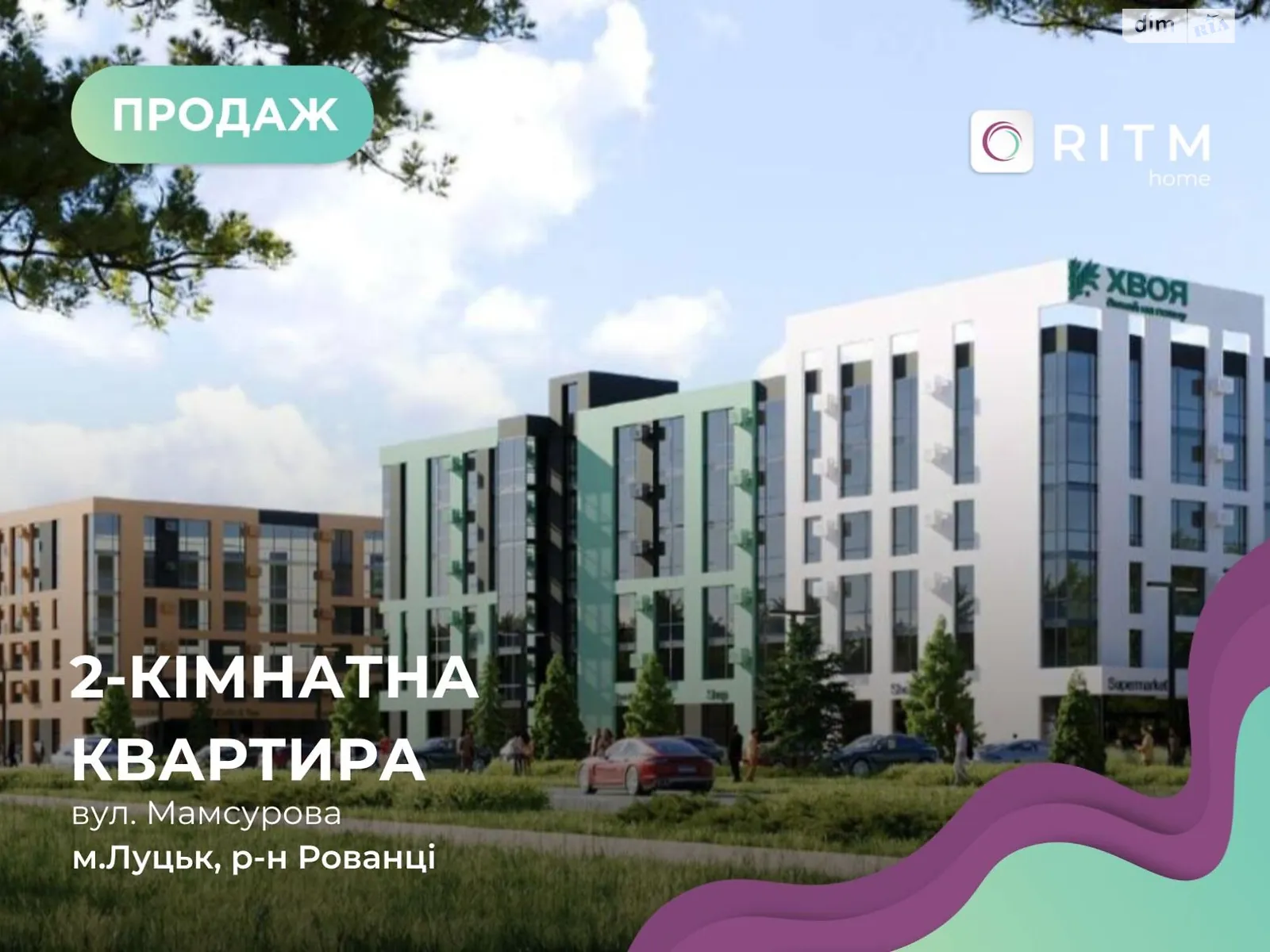 2-кімнатна квартира 62.29 кв. м у Луцьку, вул. Магістральна(Мамсурова) - фото 1