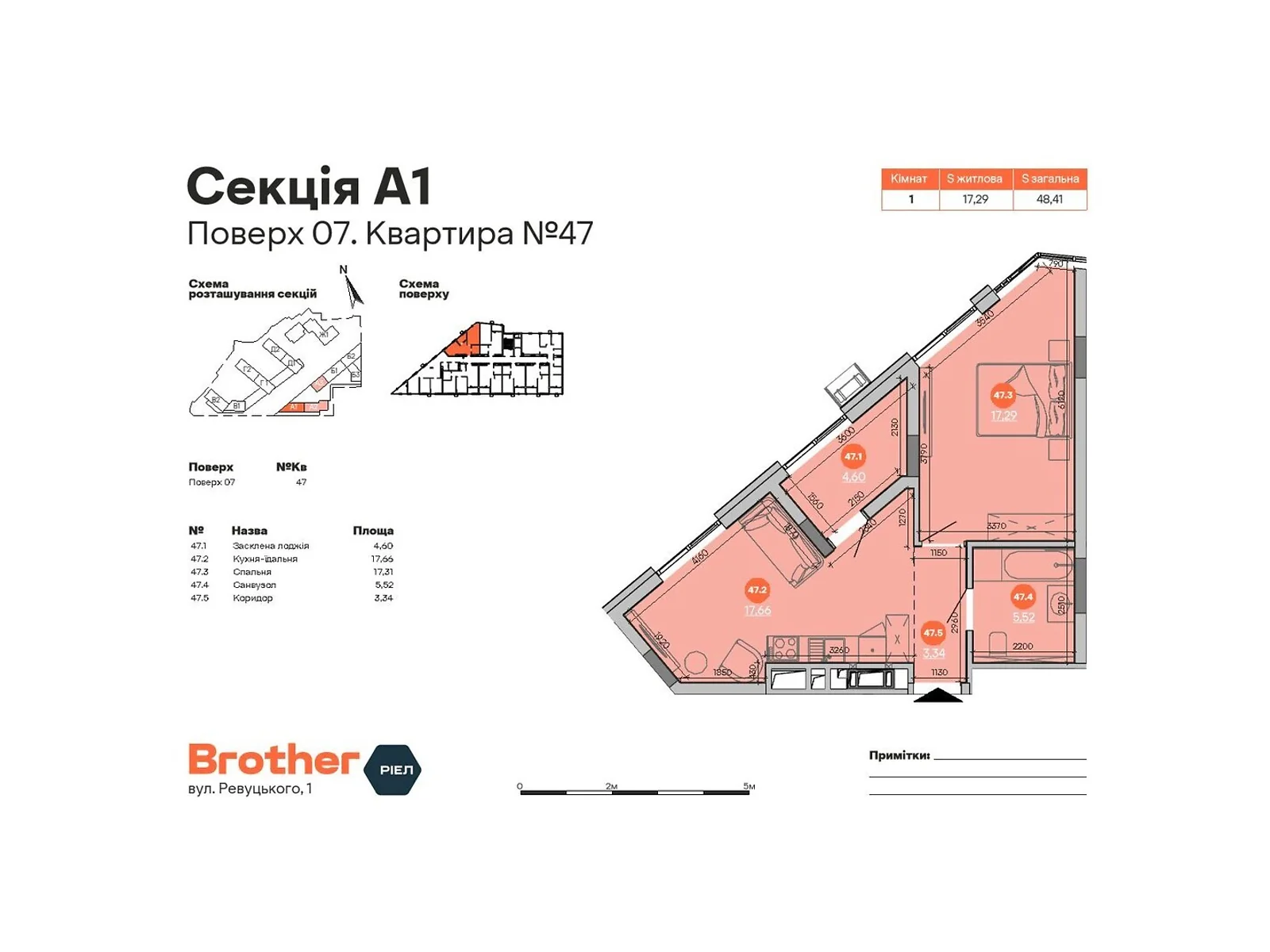 вул. Ревуцького, 1 Нова Дарниця Київ ЖК Brother, цена: 57197 $ - фото 1