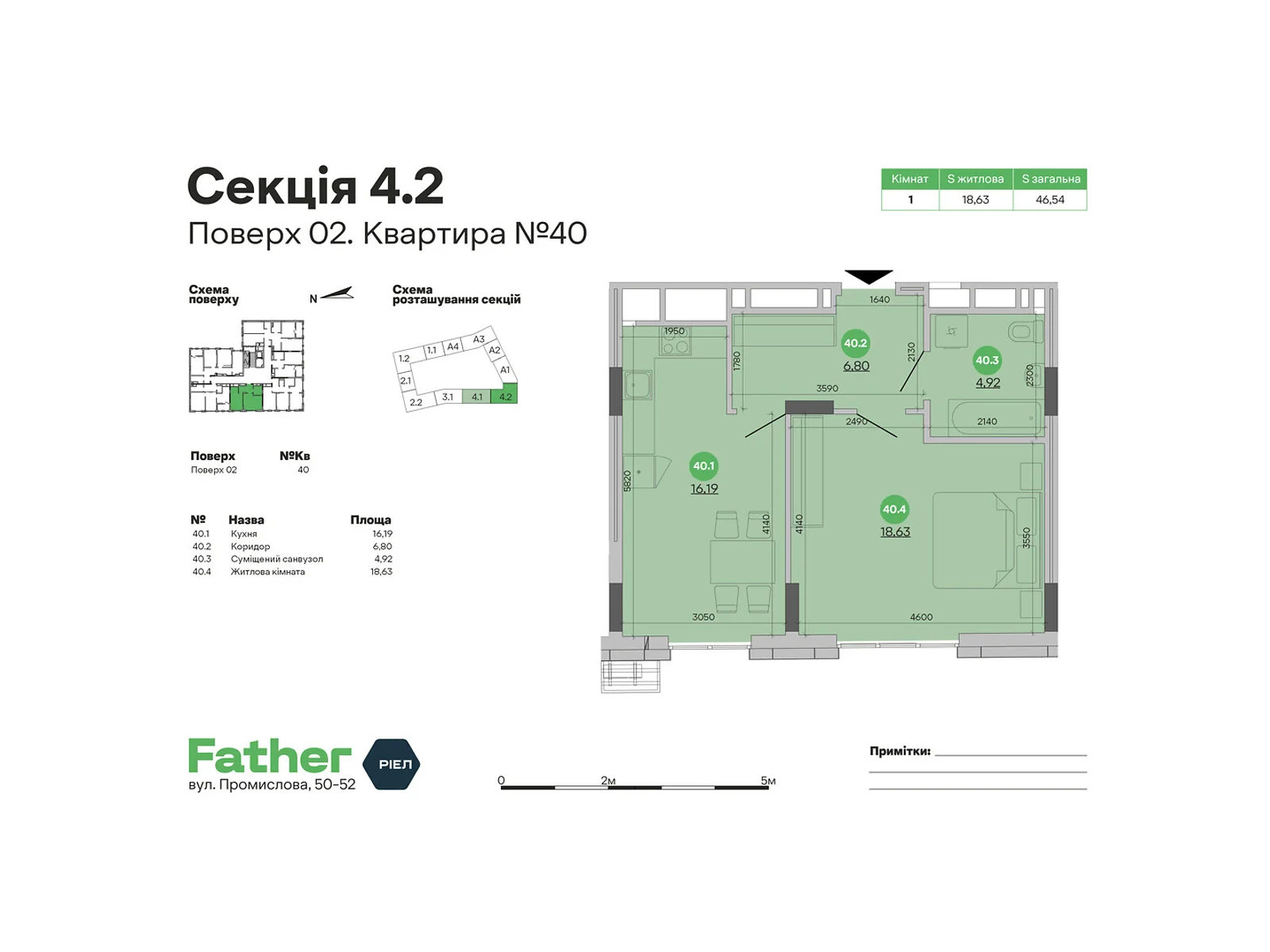 Продается 1-комнатная квартира 46.54 кв. м в Львове, цена: 69033 $ - фото 1