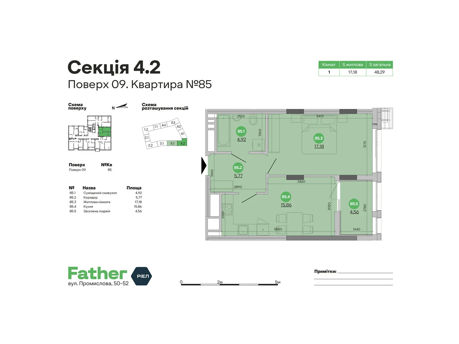 Продается 1-комнатная квартира 48.29 кв. м в Львове, цена: 77219 $ - фото 1