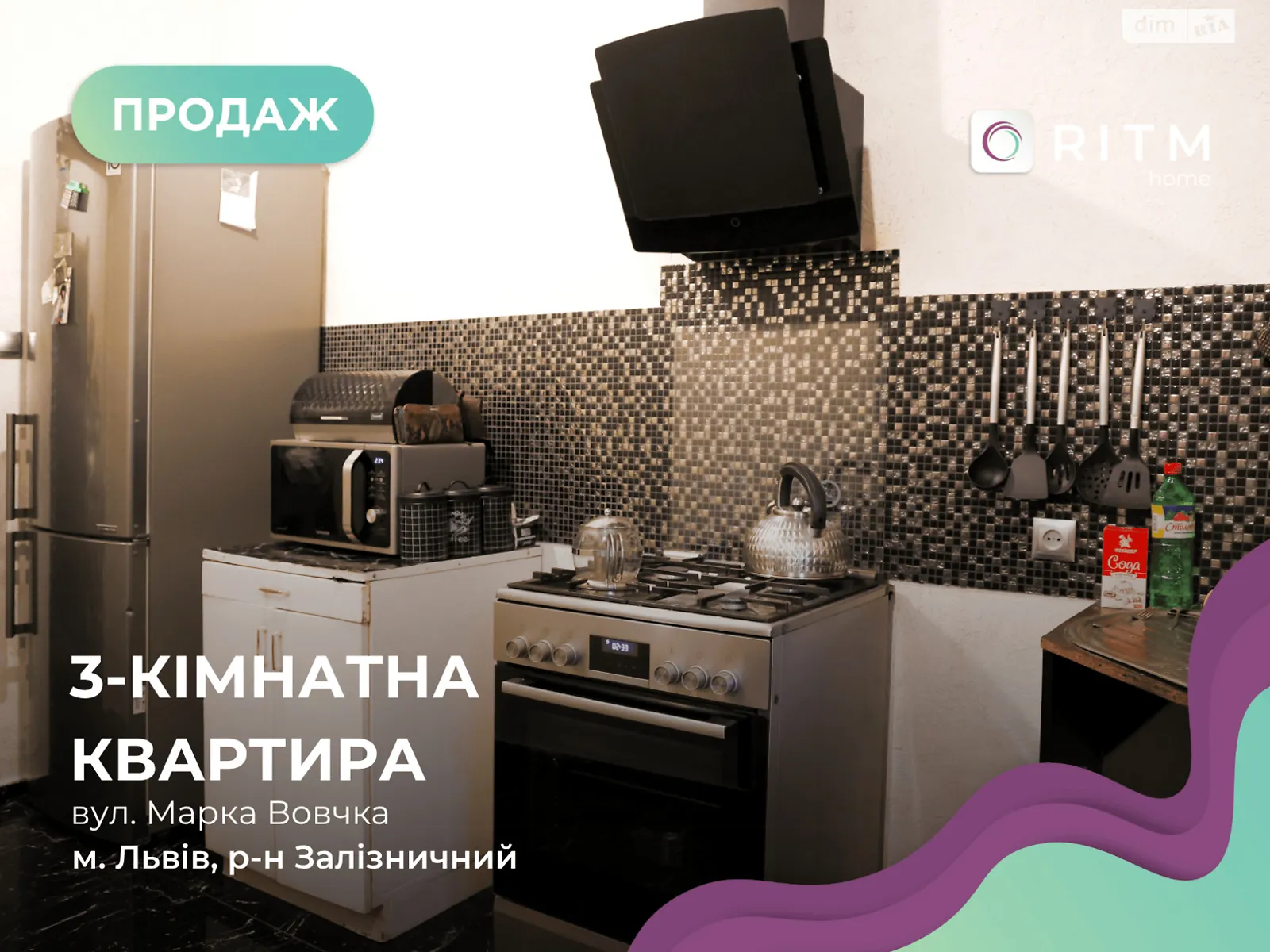 Продается 3-комнатная квартира 63.1 кв. м в Львове, ул. Марка Вовчка - фото 1