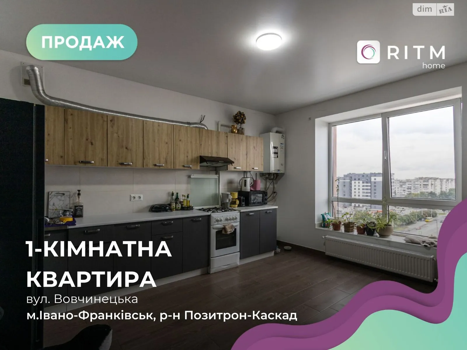 Продается 1-комнатная квартира 43 кв. м в Ивано-Франковске, ул. Вовчинецька, 227 - фото 1