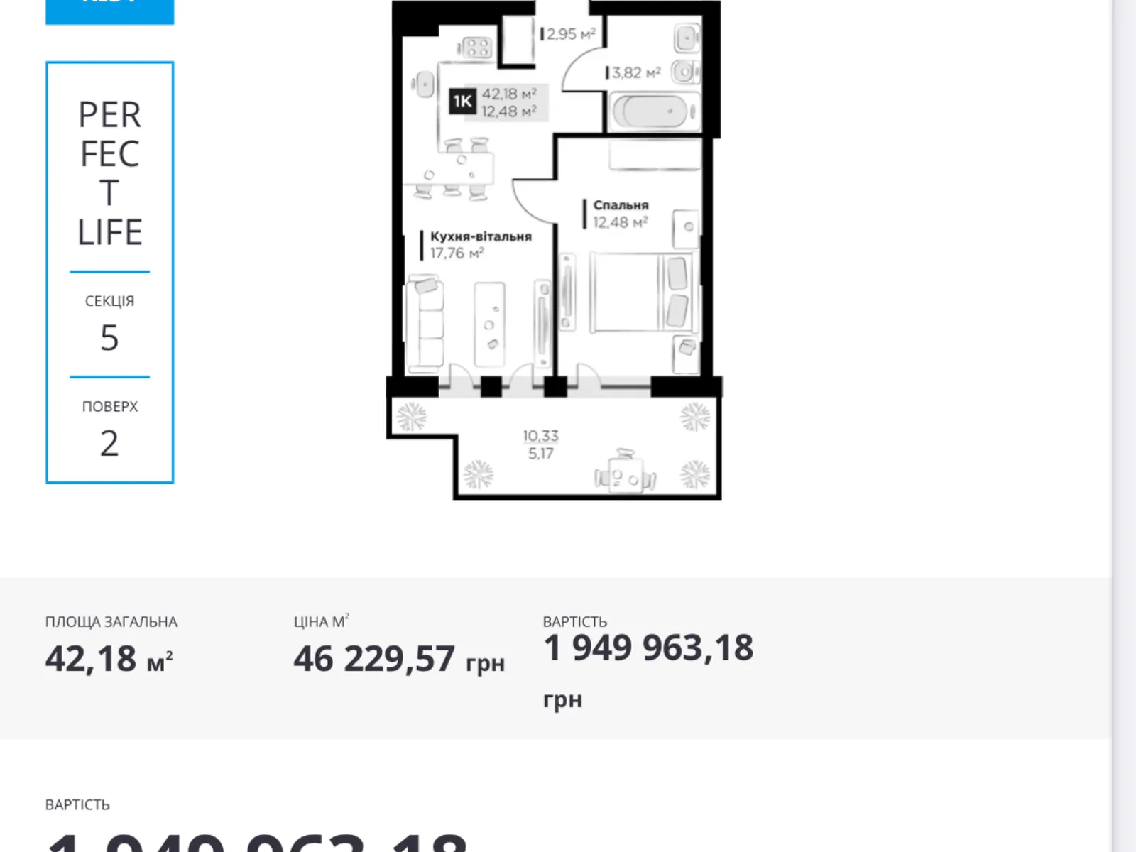 Продается 1-комнатная квартира 42.18 кв. м в Винниках, ул. Галицкая, 7 - фото 1