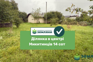 Продажа участка под жилую застройку, Ивано-Франковская, Никитинцы (Ивано-Франковск), Черепкова улица