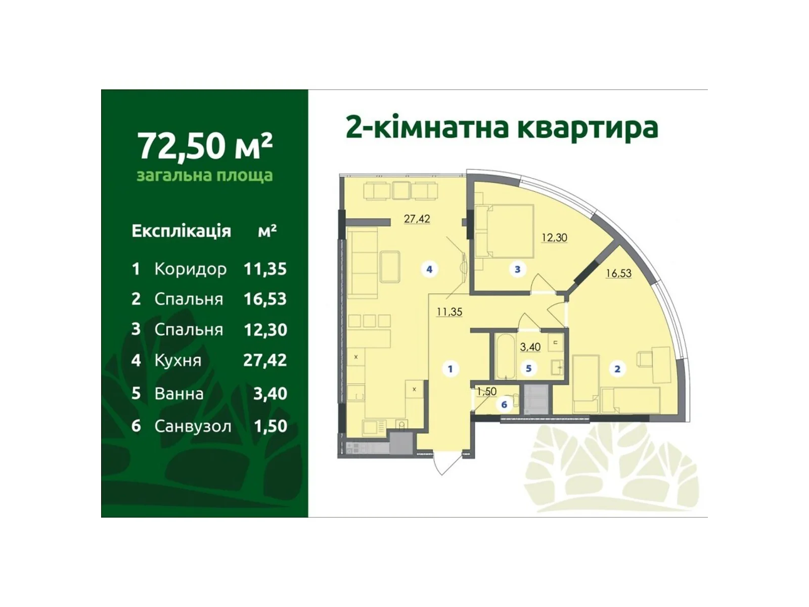 Продається 2-кімнатна квартира 72.5 кв. м у Івано-Франківську, вул. Набережна імені Василя Стефаника, 2Б - фото 1