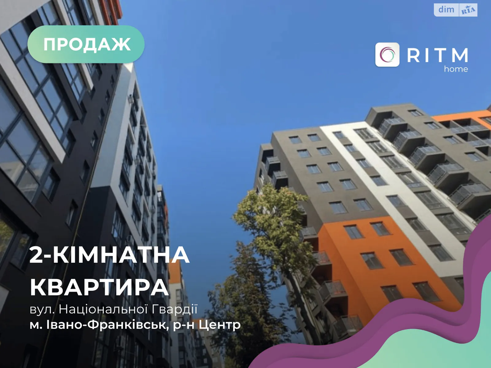 Продается 2-комнатная квартира 60.1 кв. м в Ивано-Франковске, ул. Национальной Гвардии - фото 1