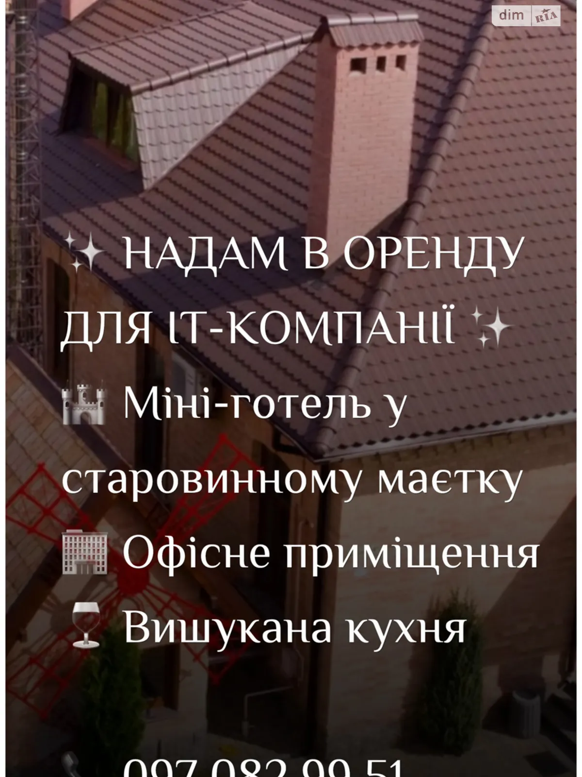 Сдается в аренду объект сферы услуг 100 кв. м в 2-этажном здании, цена: 1700 грн - фото 1