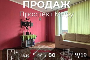 Куплю квартиру Черниговской области