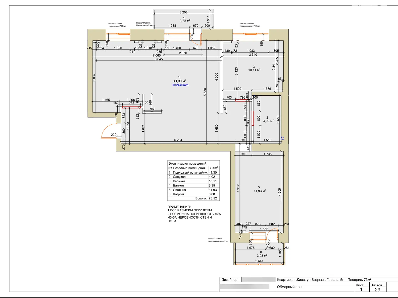 Продается 3-комнатная квартира 67.4 кв. м в Киеве, бул. Вацлава Гавела, 5Г - фото 1