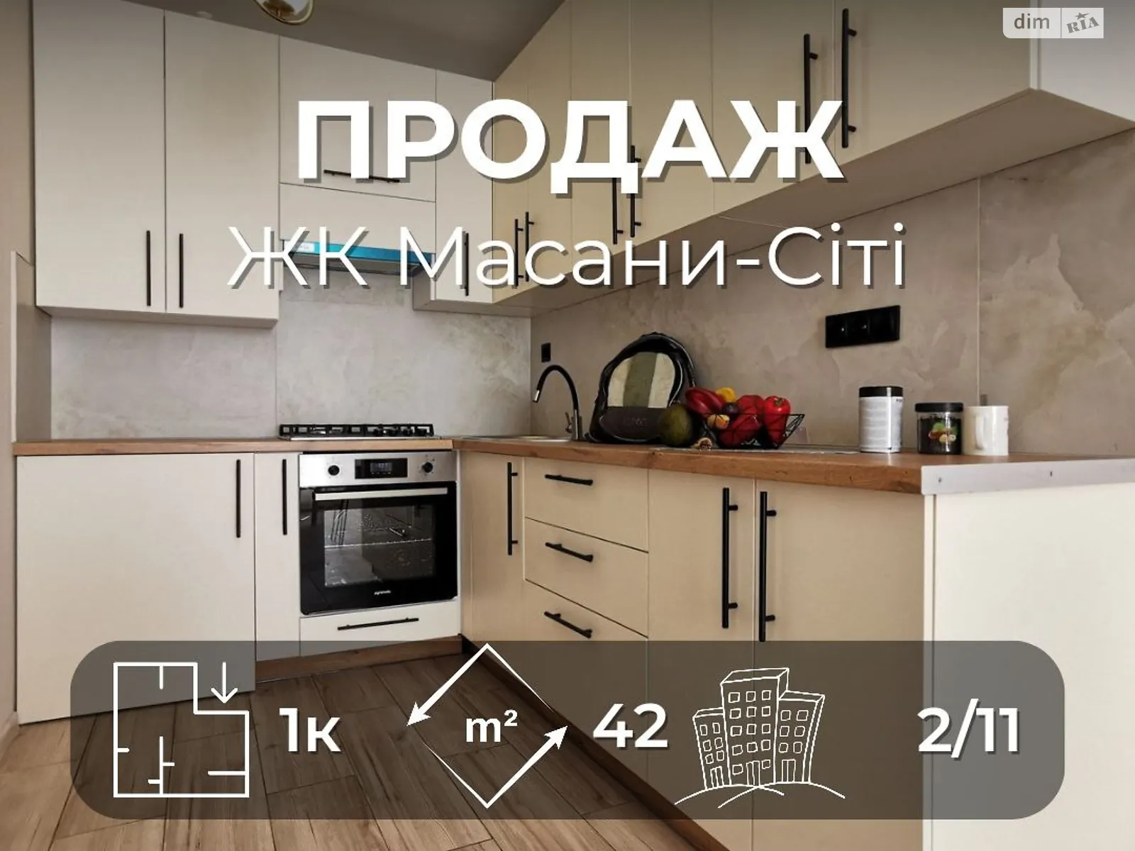 ул. Красносельского, 43 Масаны Чернигов ЖК Масаны Сити - фото 1