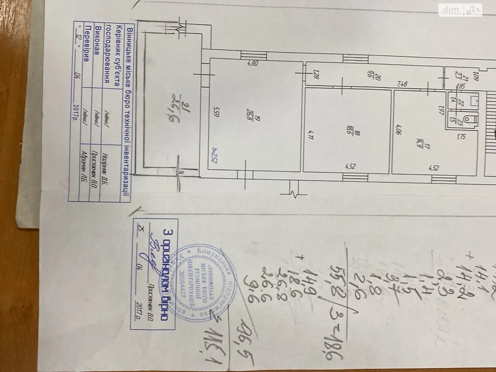 Сдается в аренду офис 115 кв. м в бизнес-центре, цена: 34500 грн - фото 1