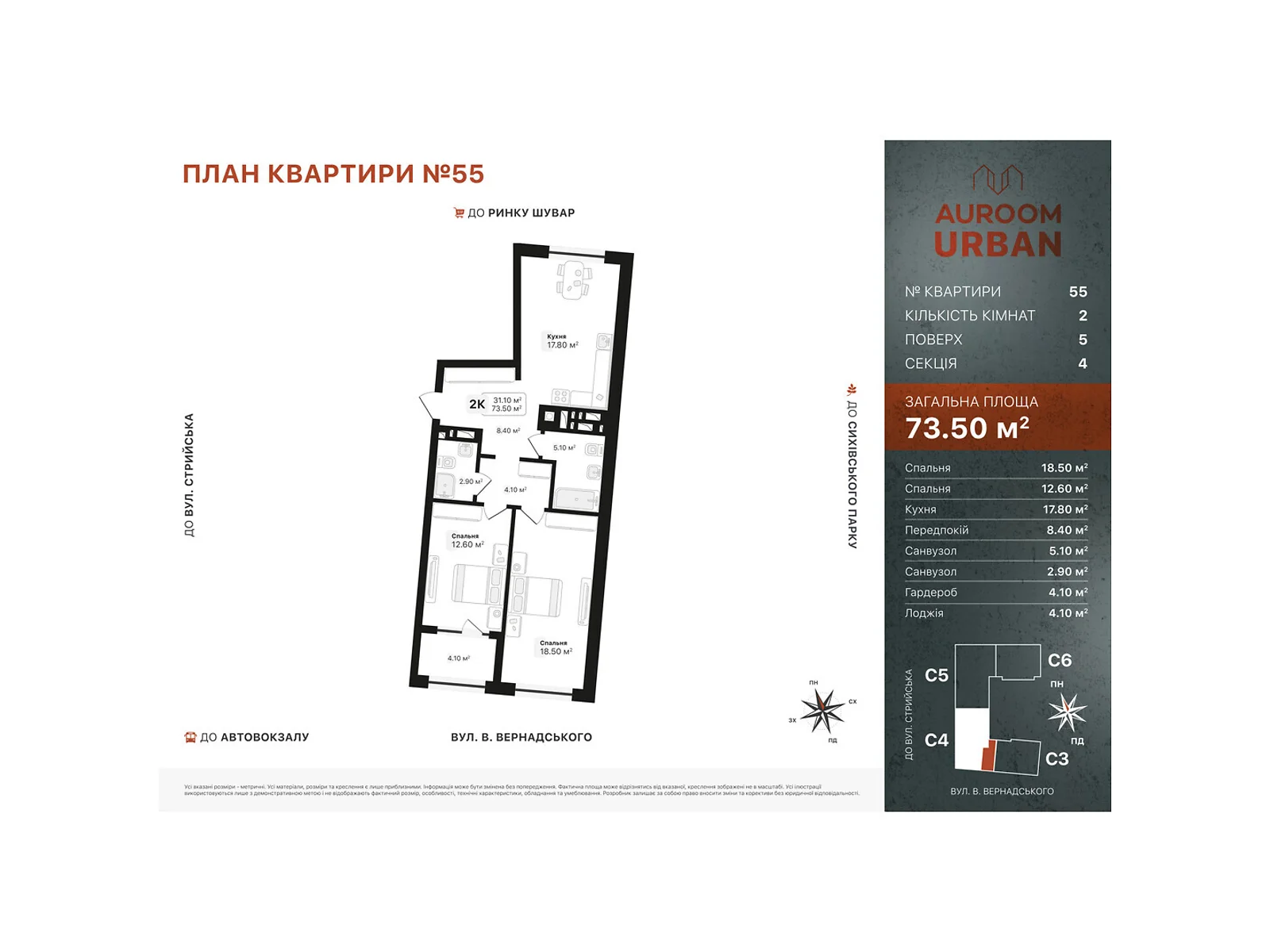 Продается 2-комнатная квартира 73.5 кв. м в Львове, ул. Вернадского Академика - фото 1