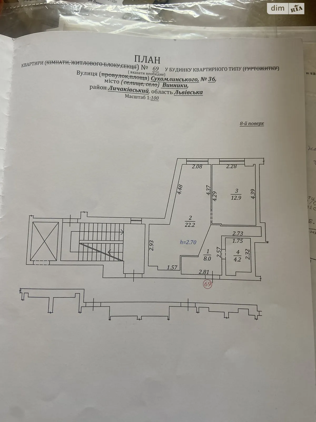 Продается 1-комнатная квартира 65.9 кв. м в Винниках, ул. Сухомлинского, 36 - фото 1