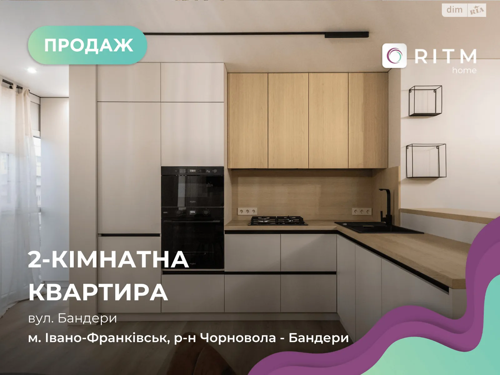 Продается 2-комнатная квартира 58 кв. м в Ивано-Франковске, ул. Бандеры Степана - фото 1