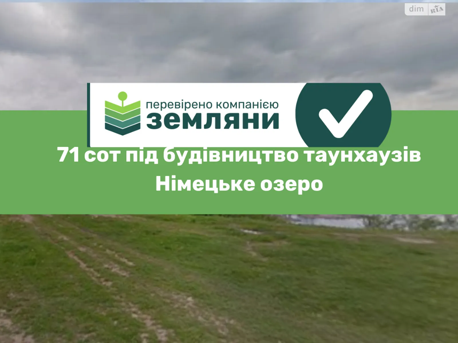Продается земельный участок 25 соток в Ивано-Франковской области, цена: 235000 $ - фото 1
