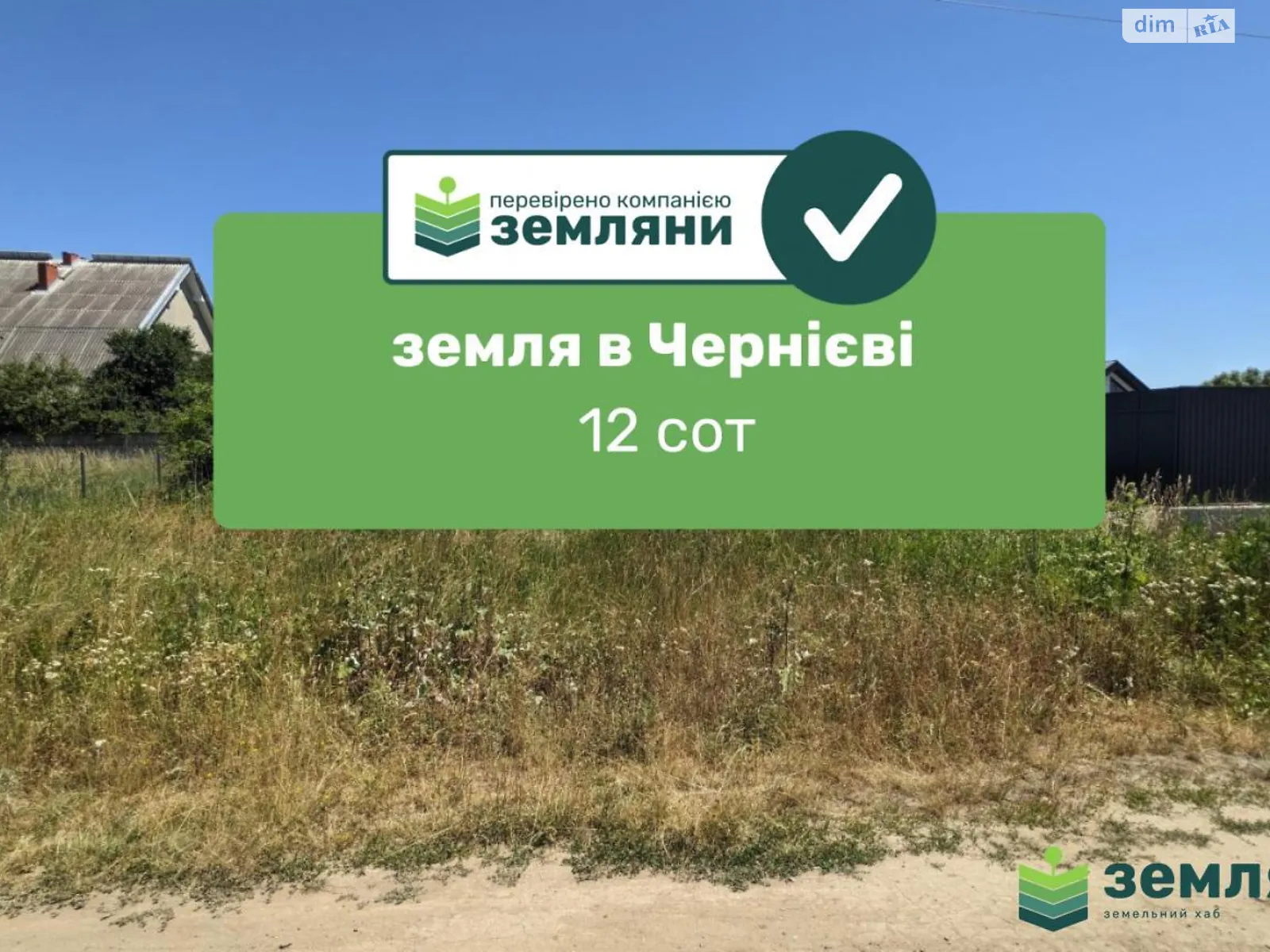 Продается земельный участок 11.85 соток в Ивано-Франковской области, цена: 30000 $ - фото 1