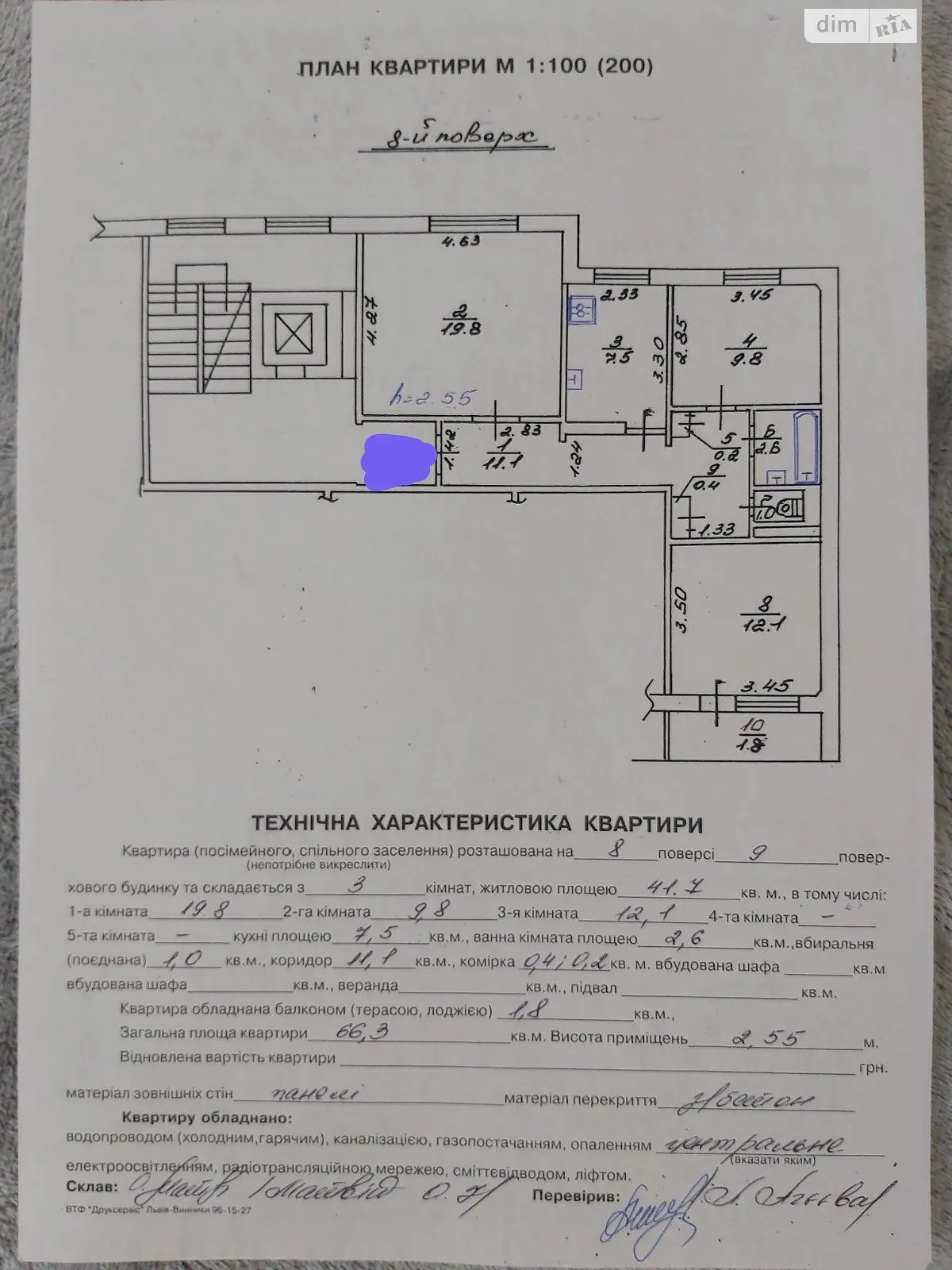 Продается 3-комнатная квартира 66.3 кв. м в Львове, ул. Довженко Александра - фото 1