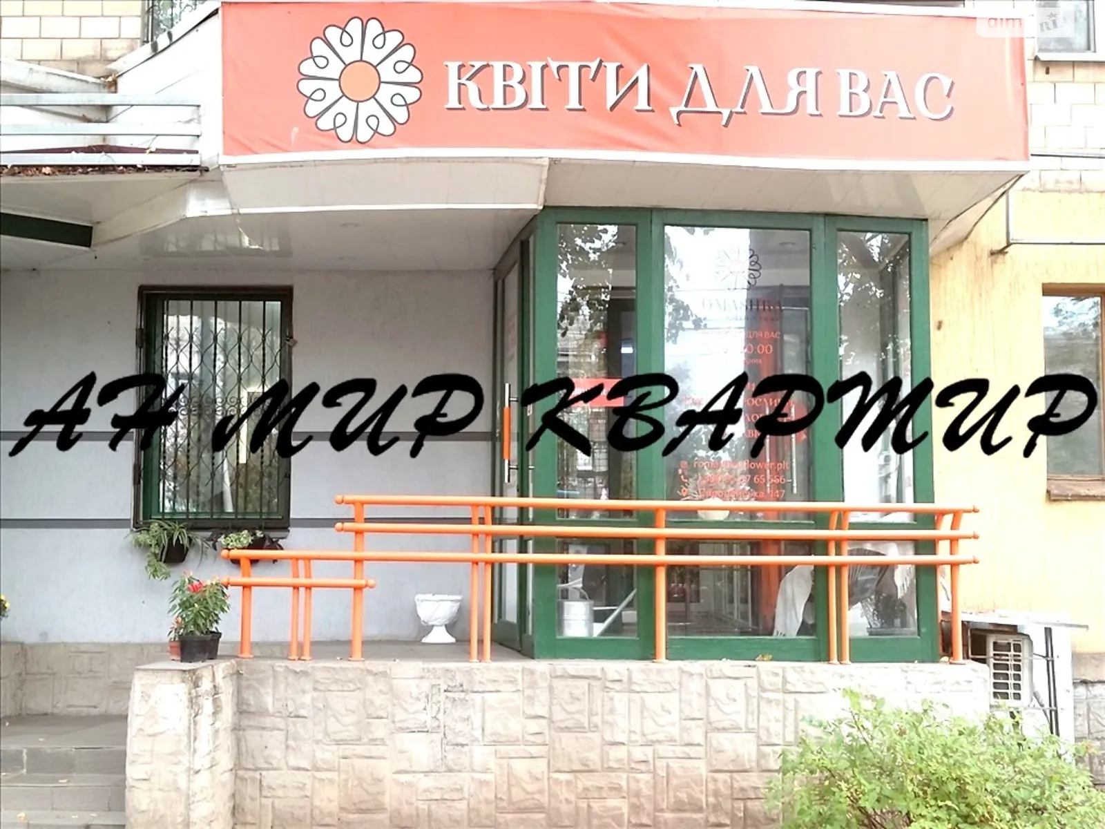 Продается помещения свободного назначения 33.8 кв. м в 5-этажном здании, цена: 60000 $ - фото 1