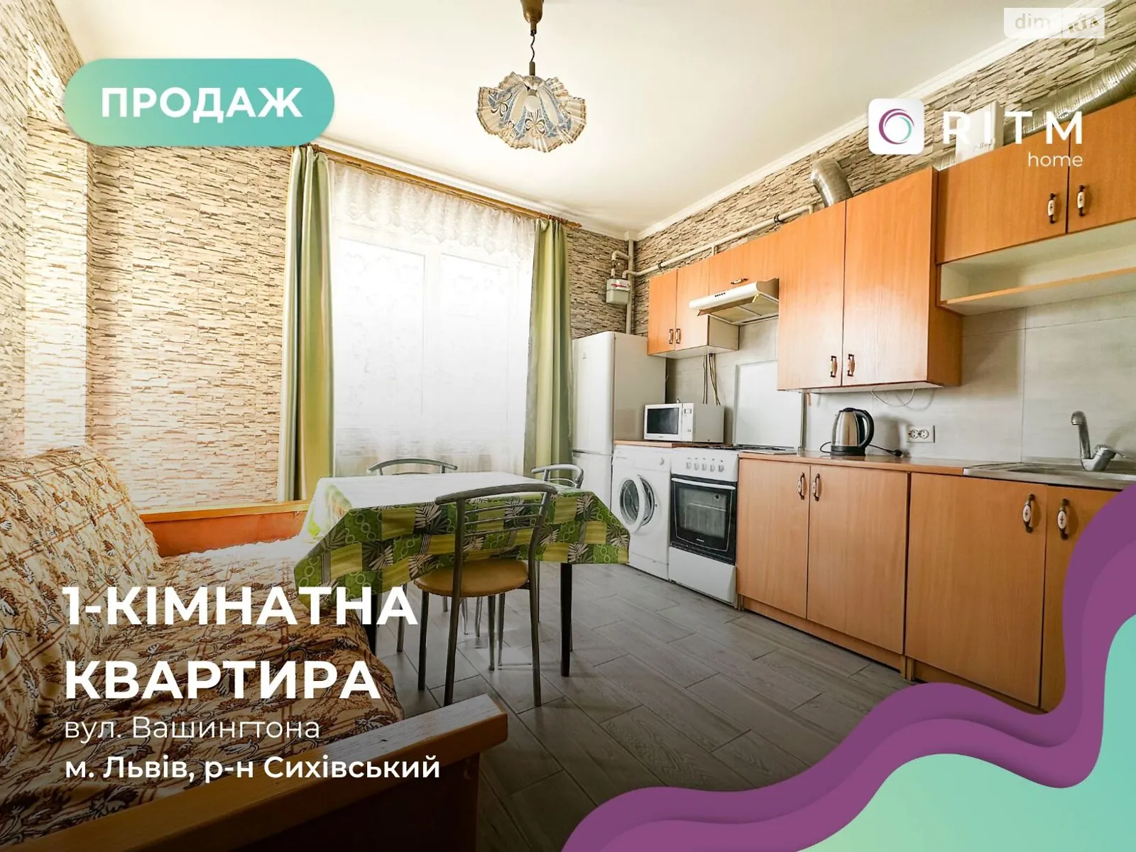 Продается 1-комнатная квартира 40.7 кв. м в Львове, ул. Вашингтона Джорджа - фото 1