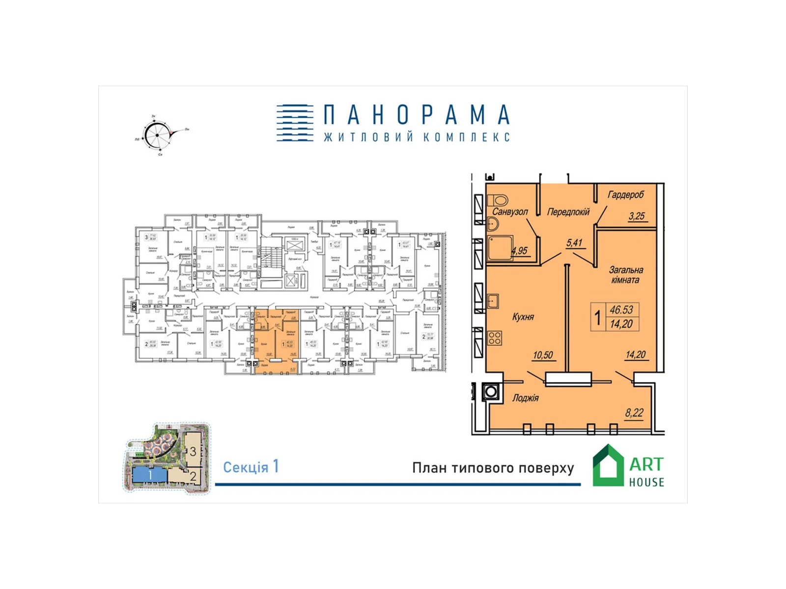 Продается 1-комнатная квартира 46.53 кв. м в Житомире, ул. Героев Десантников, 19 - фото 1