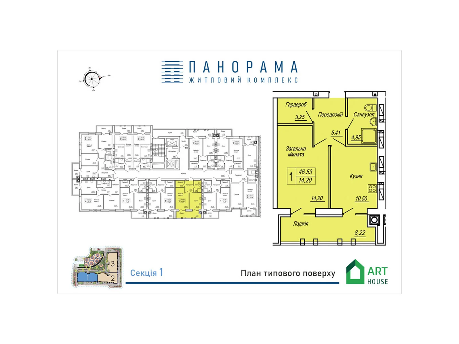 Продается 1-комнатная квартира 46.53 кв. м в Житомире, ул. Героев Десантников, 19 - фото 1