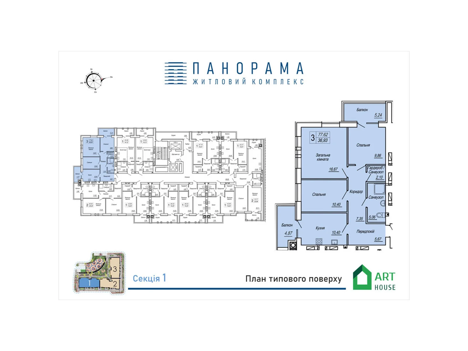Продается 3-комнатная квартира 77.62 кв. м в Житомире, ул. Героев Десантников, 19 - фото 1