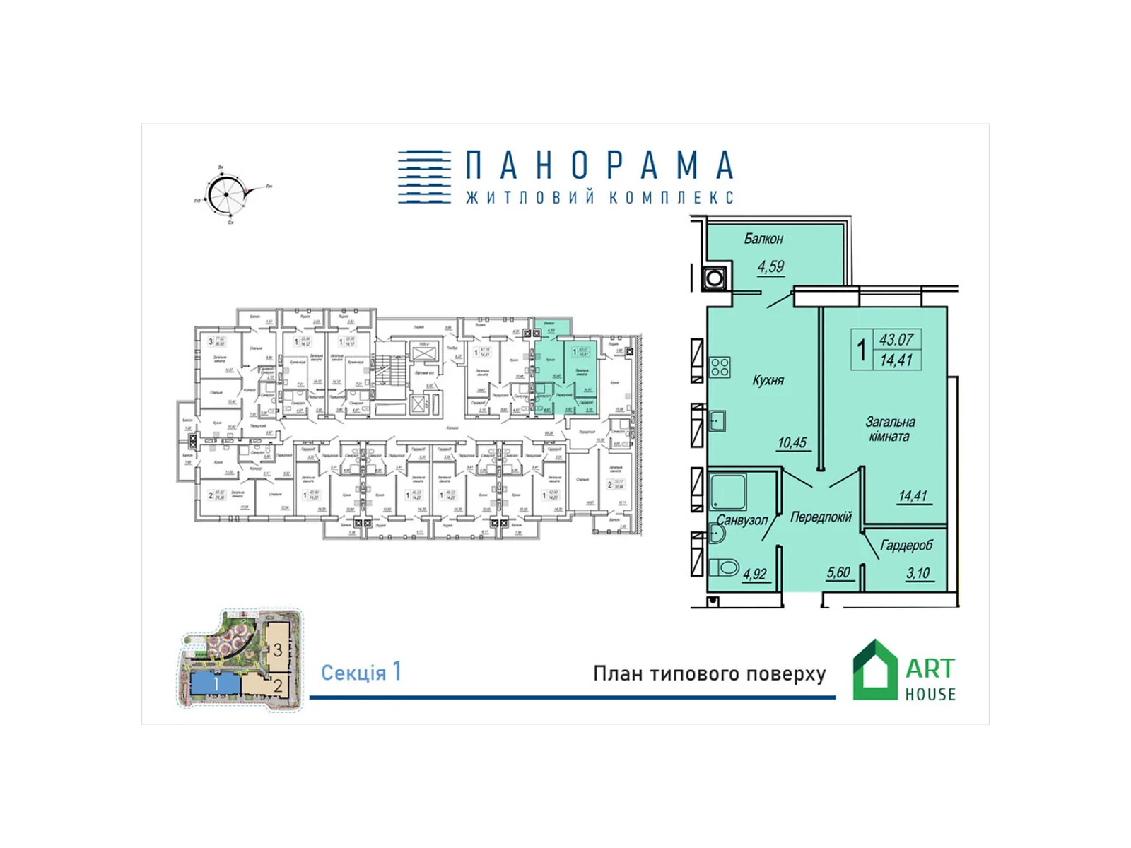 Продається 1-кімнатна квартира 43.07 кв. м у Житомирі, вул. Героїв Десантників, 19 - фото 1