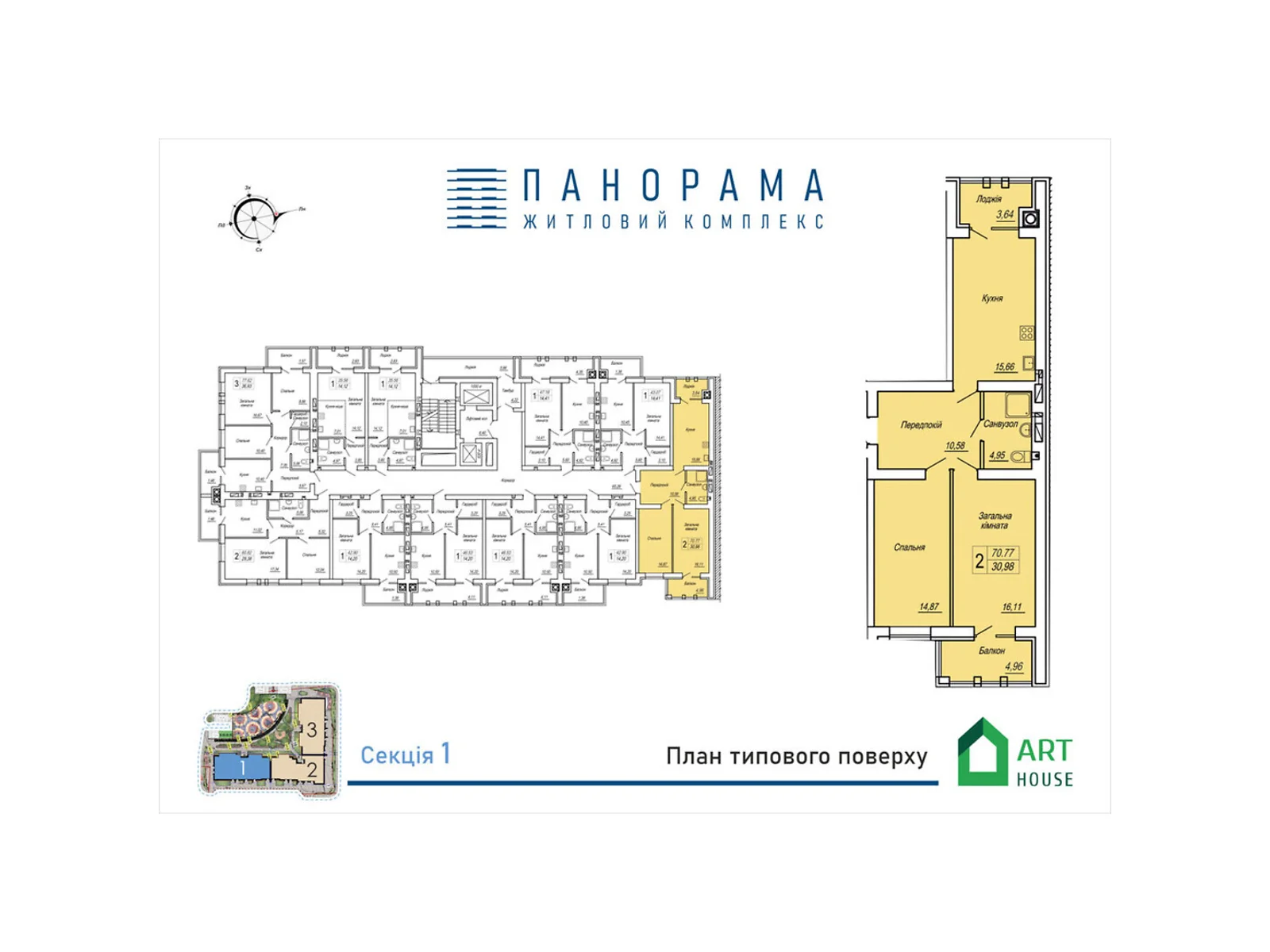 Продается 2-комнатная квартира 70.77 кв. м в Житомире, ул. Героев Десантников, 19 - фото 1